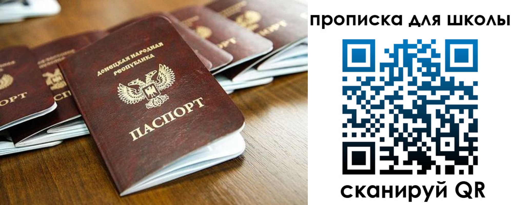 регистрация для школы в Мензелинске