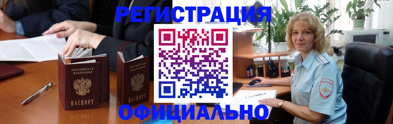 прописка для школы в Мензелинске