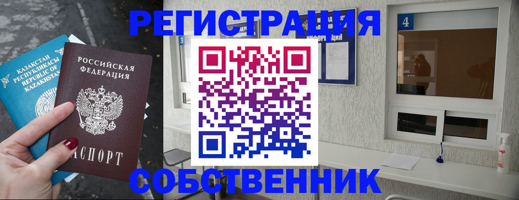 прописка поиск в Мензелинске