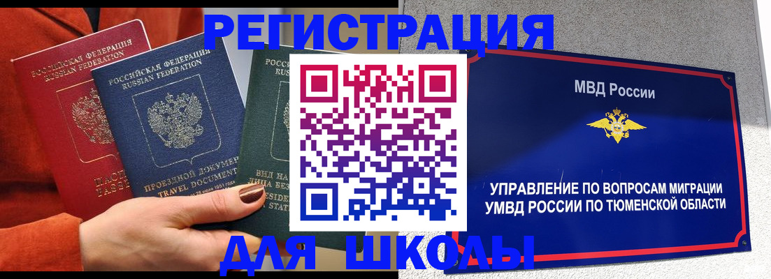 временная регистрация законно в Мензелинске