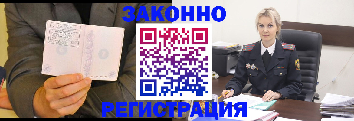 временная регистрация в Мензелинске