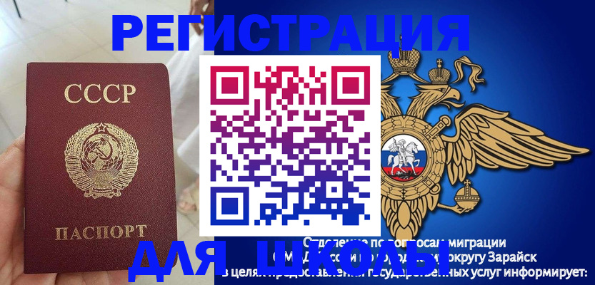 прописка штамп в Мензелинске