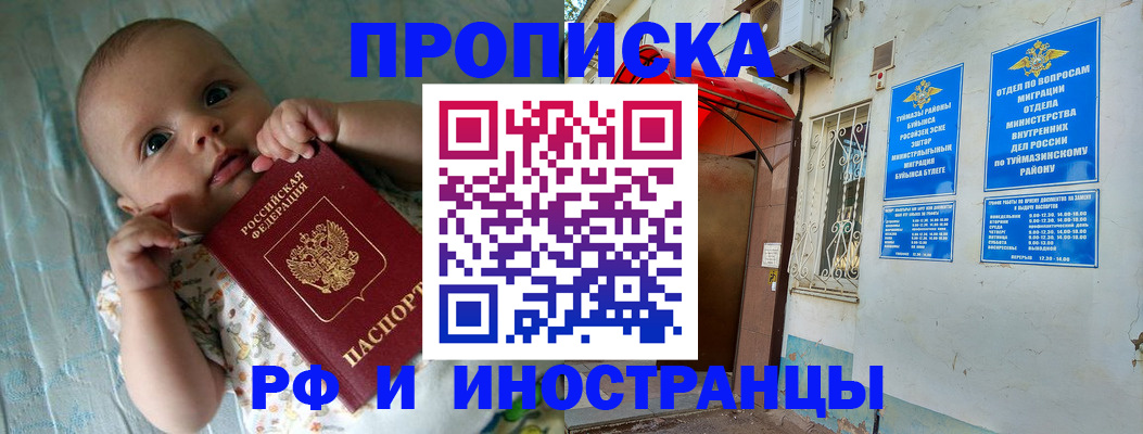 найти адрес прописки в Мензелинске